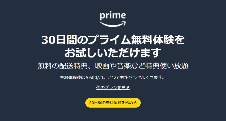 Amazon Prime 1