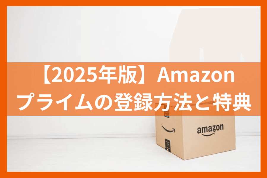 Amazon Prime how to register