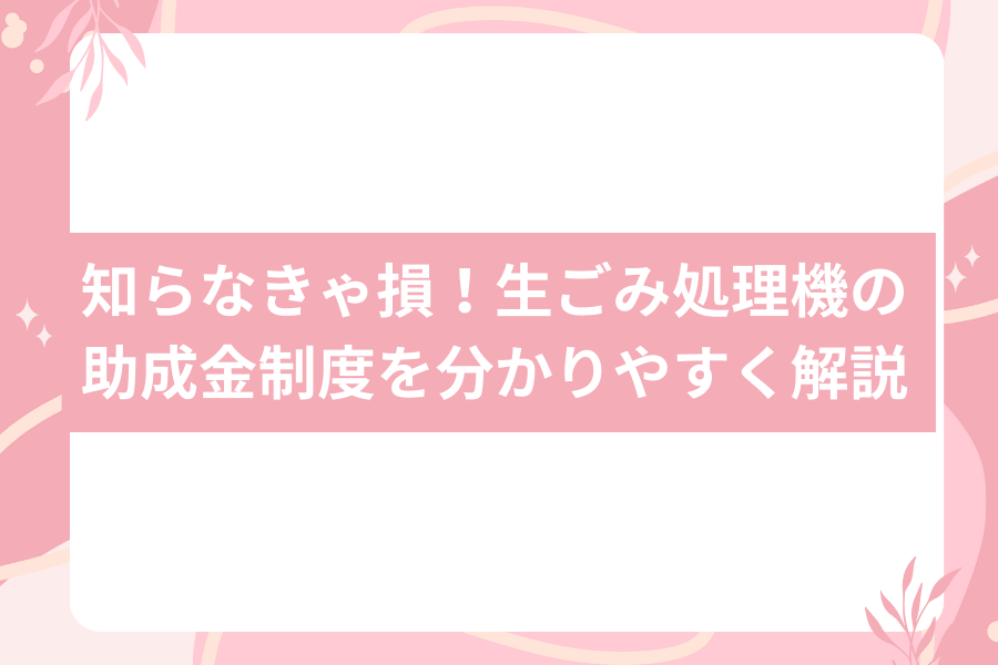 josei -kin system